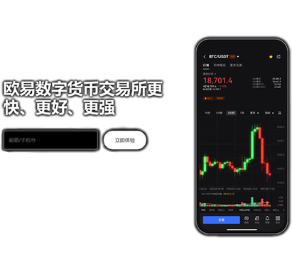 数字交易所APP软件安卓下载页面展示